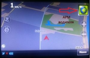 модуль водитель для управления транспортной логистикой модуль водитель для управления транспортной логистикой