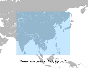 рисунок покрытие спутниковая навигационная система бэйдоу